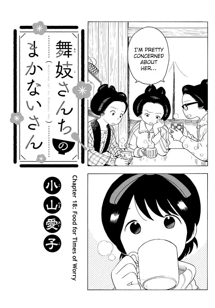 Maiko-san Chi no Makanai-san Chapter 19 1